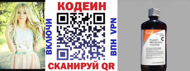 Codein Purple Drank  магазин    Березники 